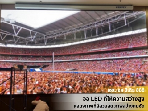 เอส.เอส มีเดีย 888 ติดตั้งระบบจอ LED (7)